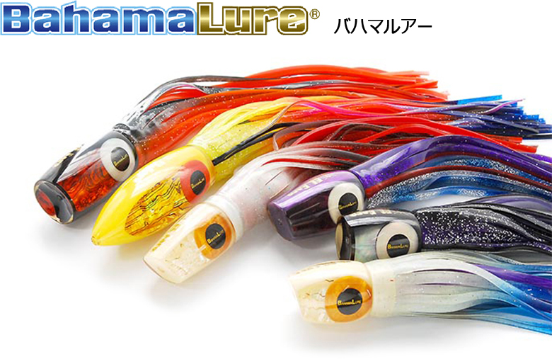 バハマルアー BahamaLure