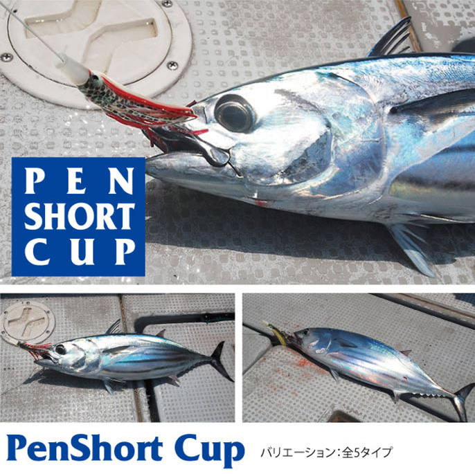 PEN ペンルアー ペンショート カジキ・マグロトローリングルアー