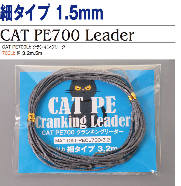 BG オールダクロン クランキングリーダー 300Lb 白 5m