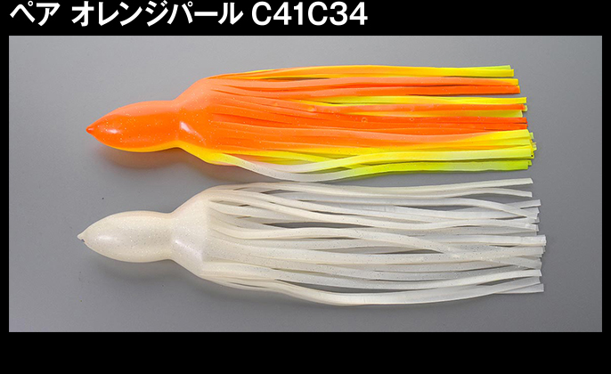 サキタカスリムスカートペア オレンジパールC41C34