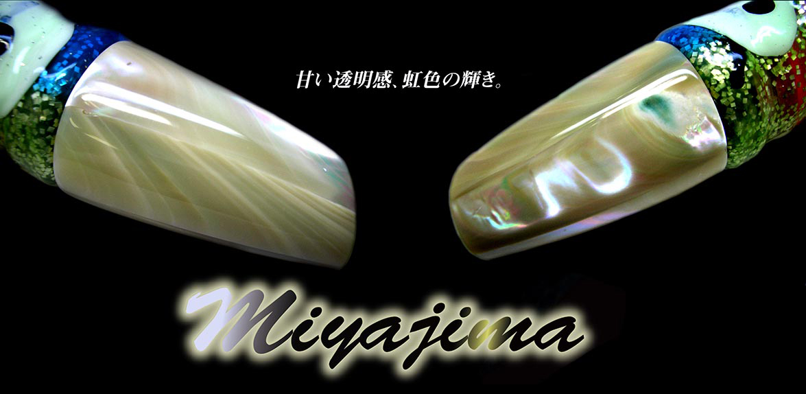 宮島ルアー Miyajima 無垢夜光貝 6面貼 タコスカート【ビッグゲーム 